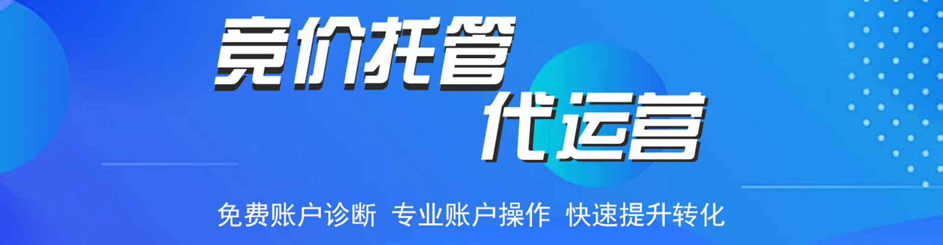 澄城百度竞价推广